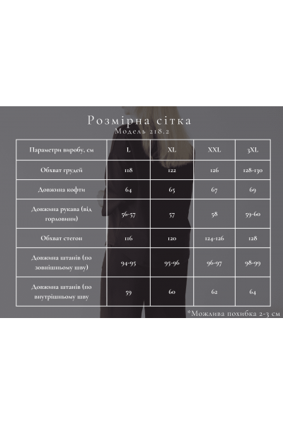 Костюм жіночий М218.2 (2х нитка), чорний