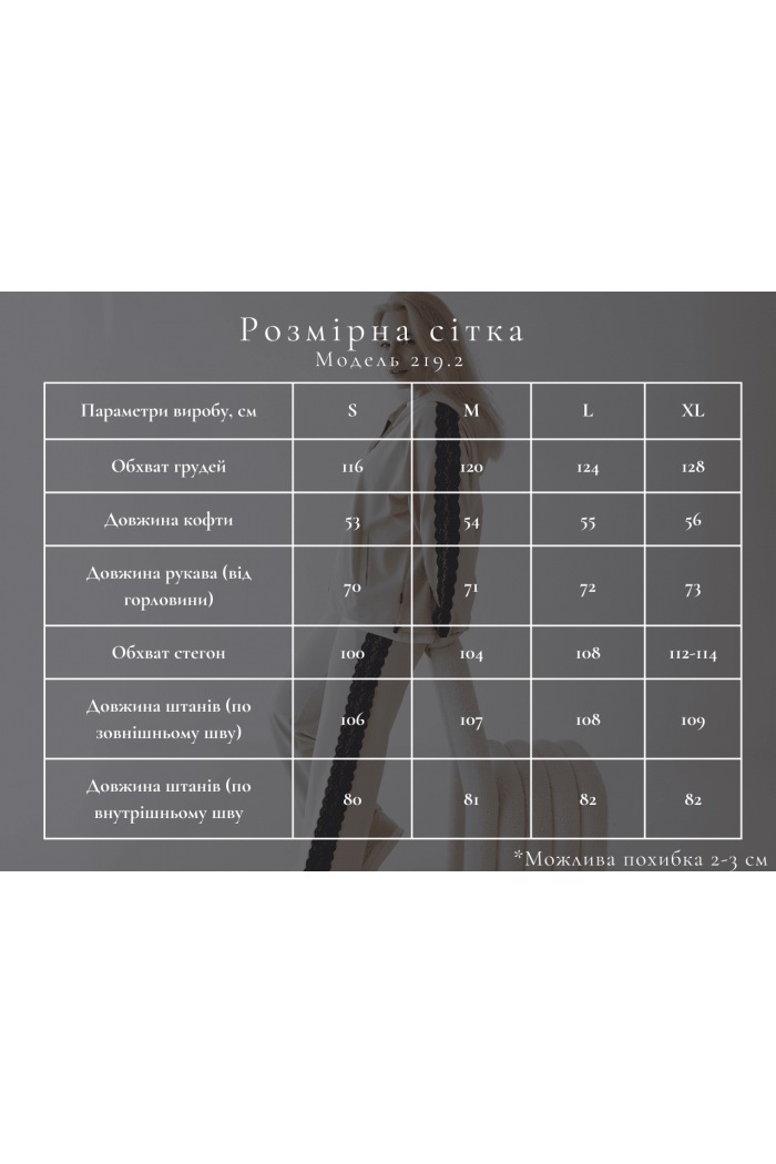Костюм на молнии с кружевом М219.2 (2х нить), таш
