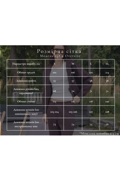 Жіночий oversize костюм на блискавці з начосом, коричневий (М239.4)