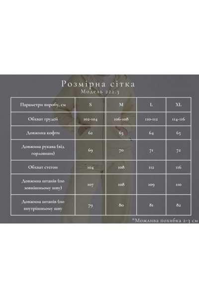 Костюм на блискавці oversize М222.3 (3-нитка), небесний