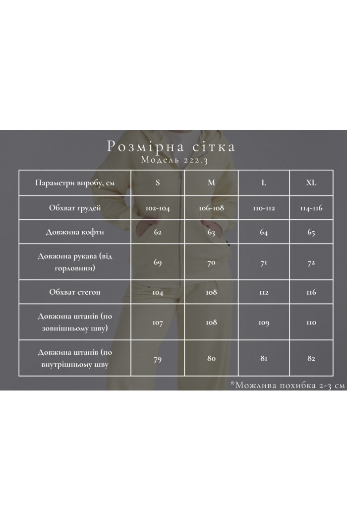 Костюм на блискавці oversize М222.3 (3-нитка), небесний