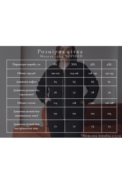 Костюм на блискавці з джогерами М231.2 (2х нитка), чорний