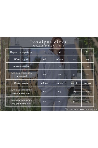 Жіночий oversize костюм з начосом, коричневий (М238.4)