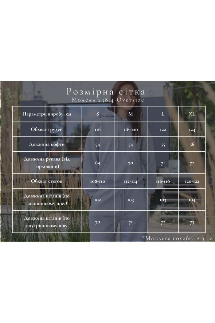Жіночий oversize костюм з начосом, коричневий (М238.4)