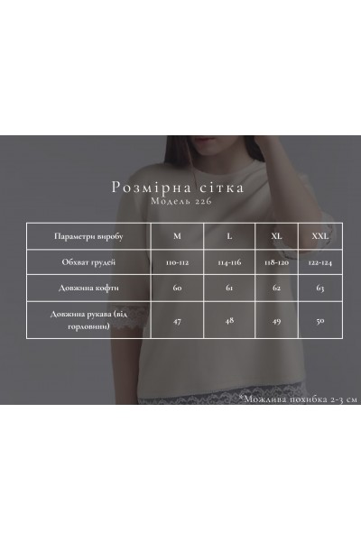 Женская кофта с кружевом М226, коричневая