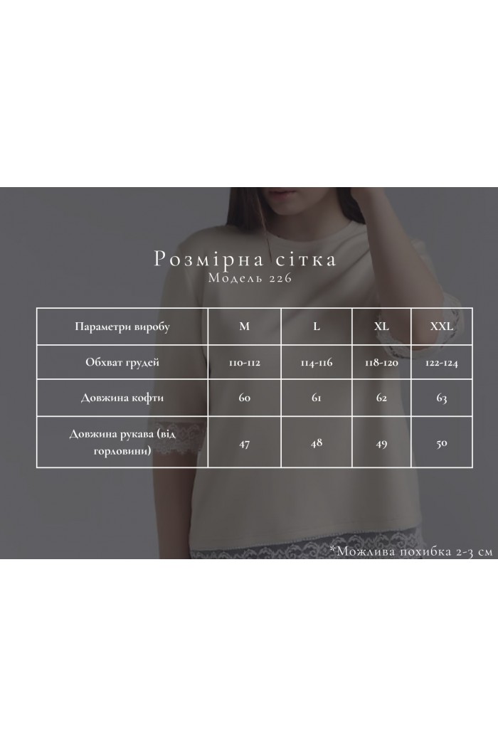 Женская кофта с кружевом М226, коричневая