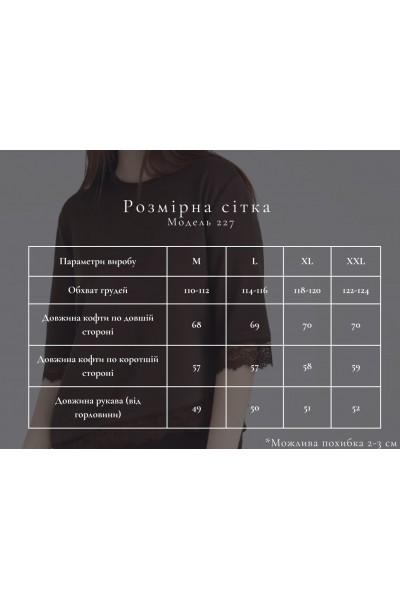 Кофта жіноча з мереживом асиметрія М227, коричневий