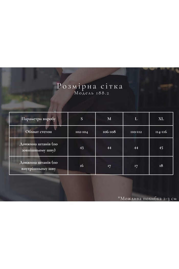 Шорти-спідниця, коричневий (М188.2)