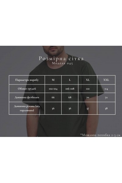 Футболка чоловіча однотонна (щільність 190 г/м2) хакі (М045)