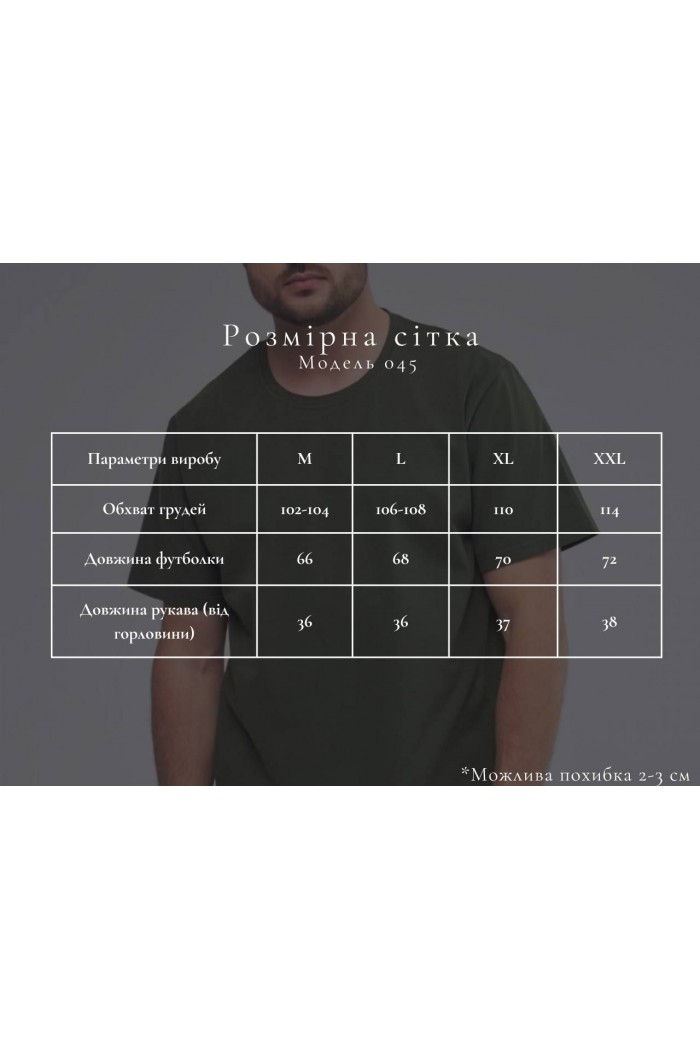 Футболка чоловіча однотонна (щільність 190 г/м2) хакі (М045)