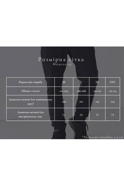 Спортивные штаны на замке мужские (прямые) черный (М07)