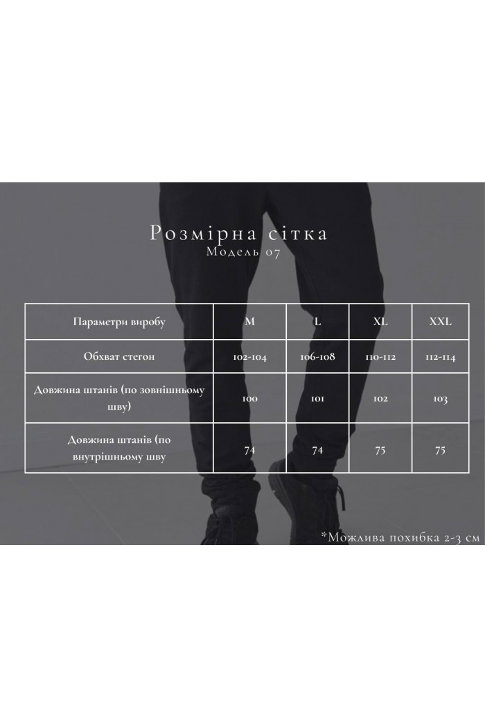 Спортивные штаны на замке мужские (прямые) черный (М07)