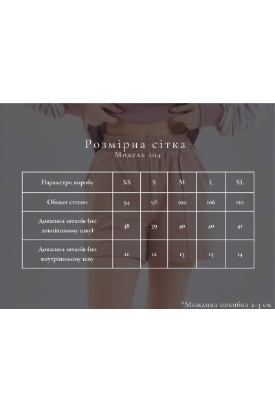 Шорты женские М104 красные