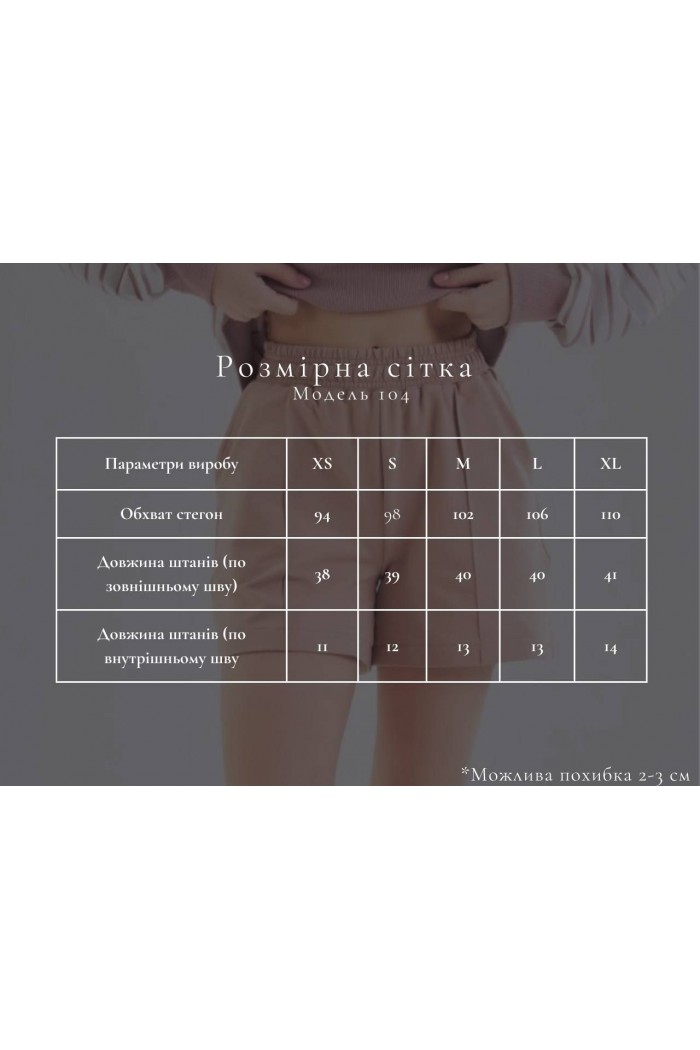 Шорты женские М104 красные