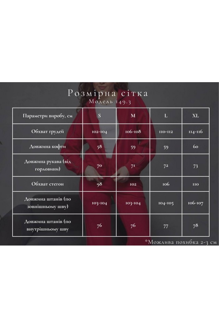 Женский спортивный костюм М149.3 (тринитка), серый