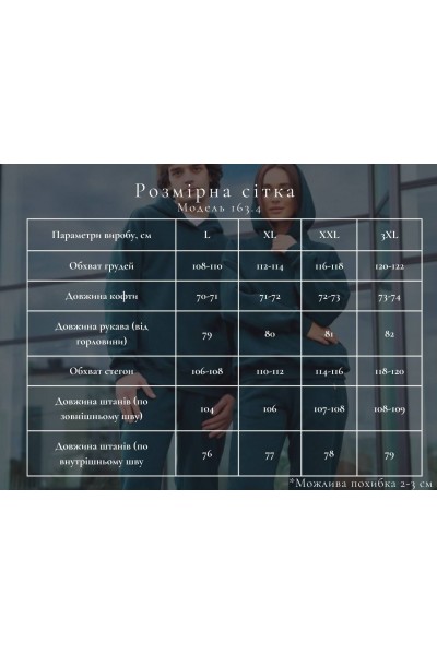 Костюм чоловічий М163.4 чорний