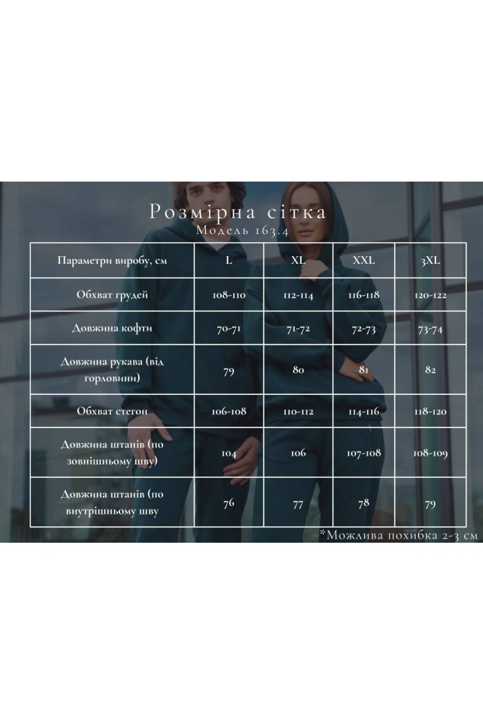 Костюм чоловічий М163.4 чорний