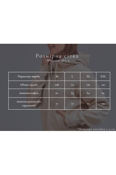 Кофта жіноча на замку бежево-сіра (М165.4)