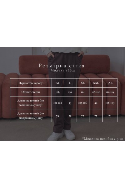 Штани жіночі двухнитка чорні