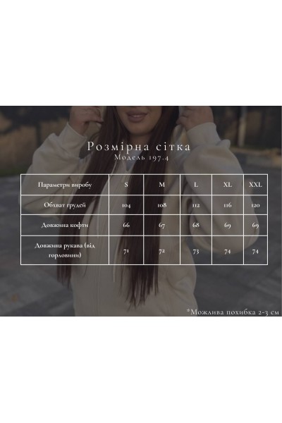 Кофта жіноча начос з капюшоном коричневий (М197.4)