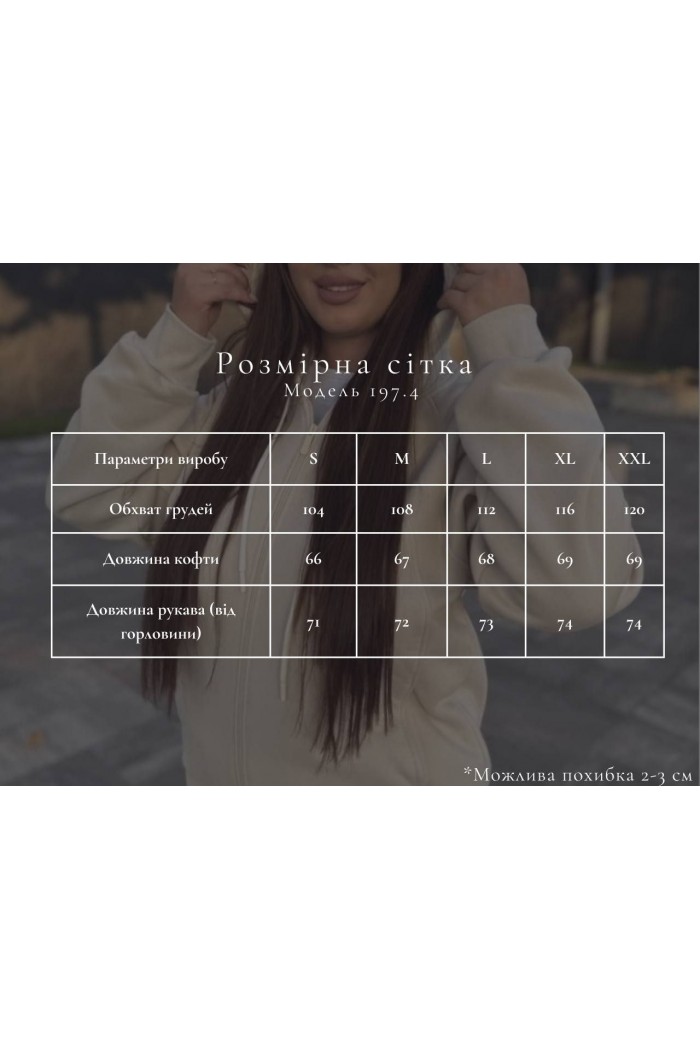 Кофта жіноча начос з капюшоном коричневий (М197.4)