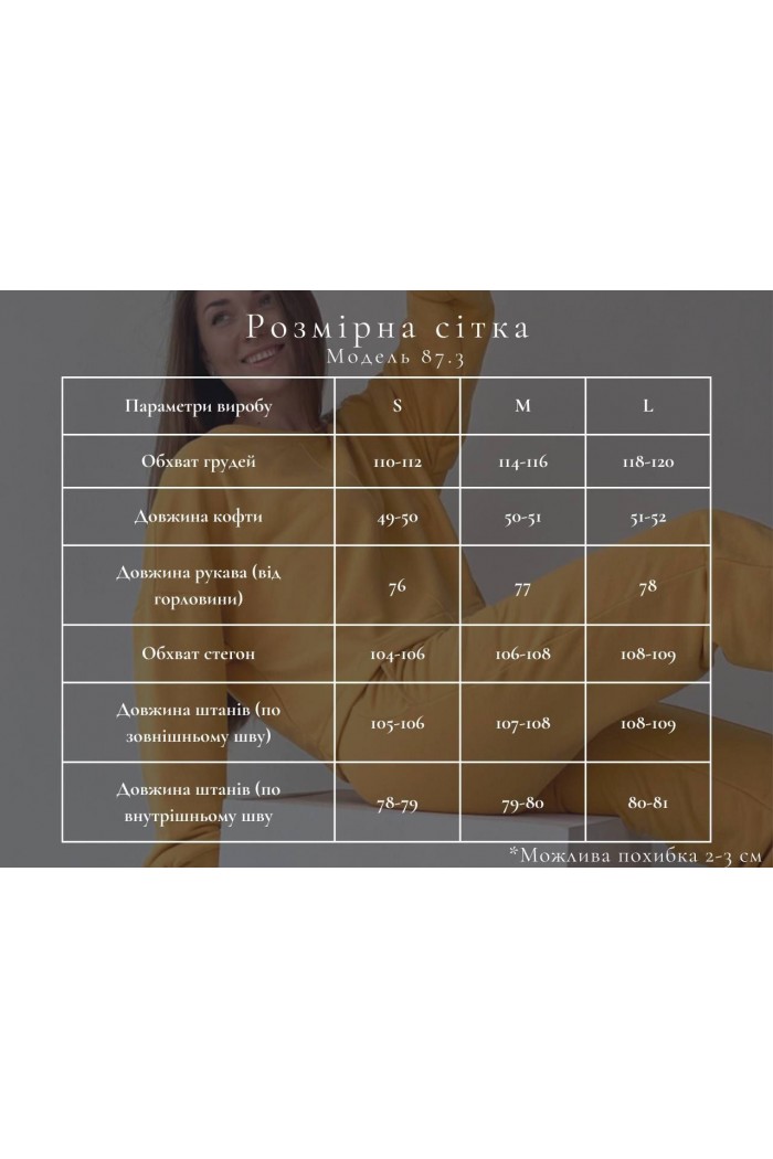 Костюм жіночий 3-х нитка корал (М87)