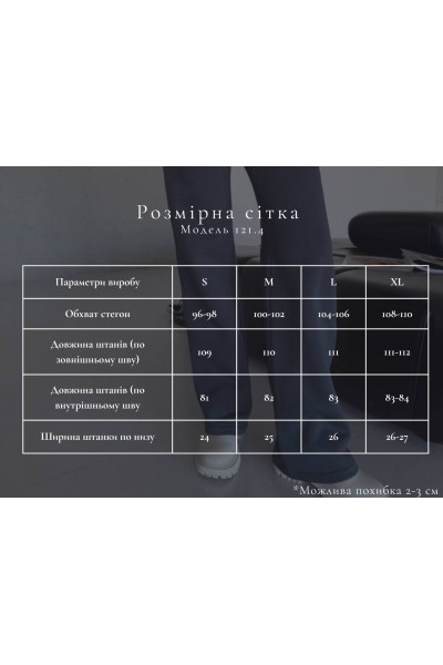 Штани жіночі прямі М121.4 (начос) таш