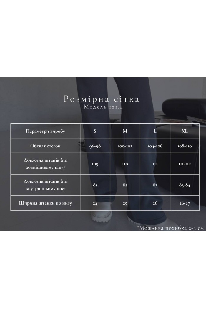 Штани жіночі прямі М121.4 (начос) таш