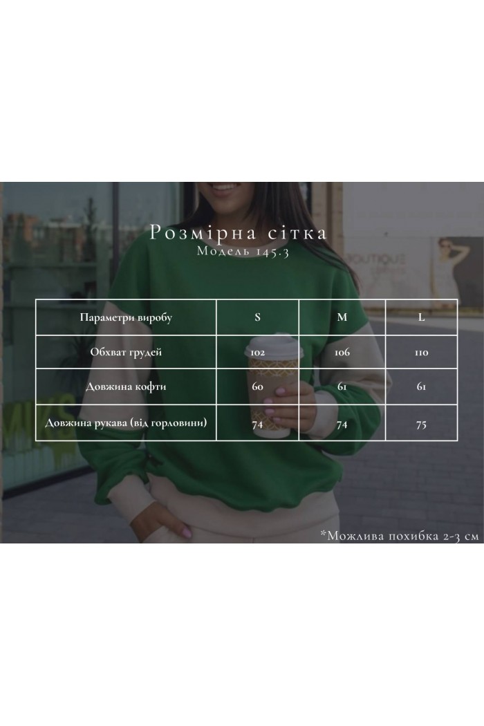 Свитшот женский беж+зеленый