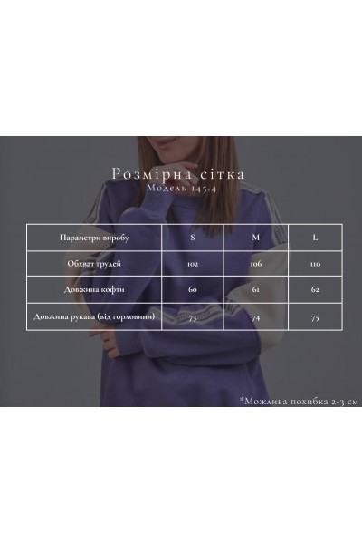 Свитшот женский с надписью Fashion беж+фиолетовый