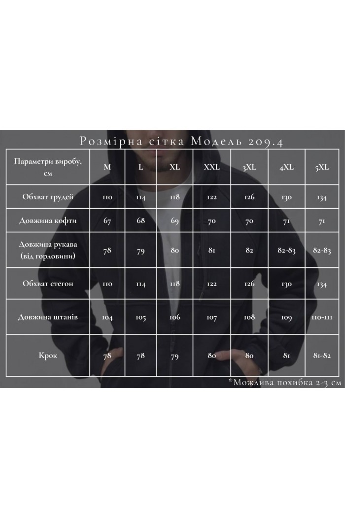 Костюм чоловічий на флісі чорний (М209.4)