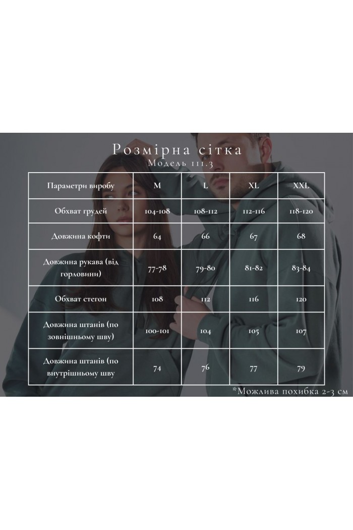 Костюм мужской с худи и джоггерами 3х-нитка хаки Костюм мужской с худи и джоггерами 3х-нитка хаки