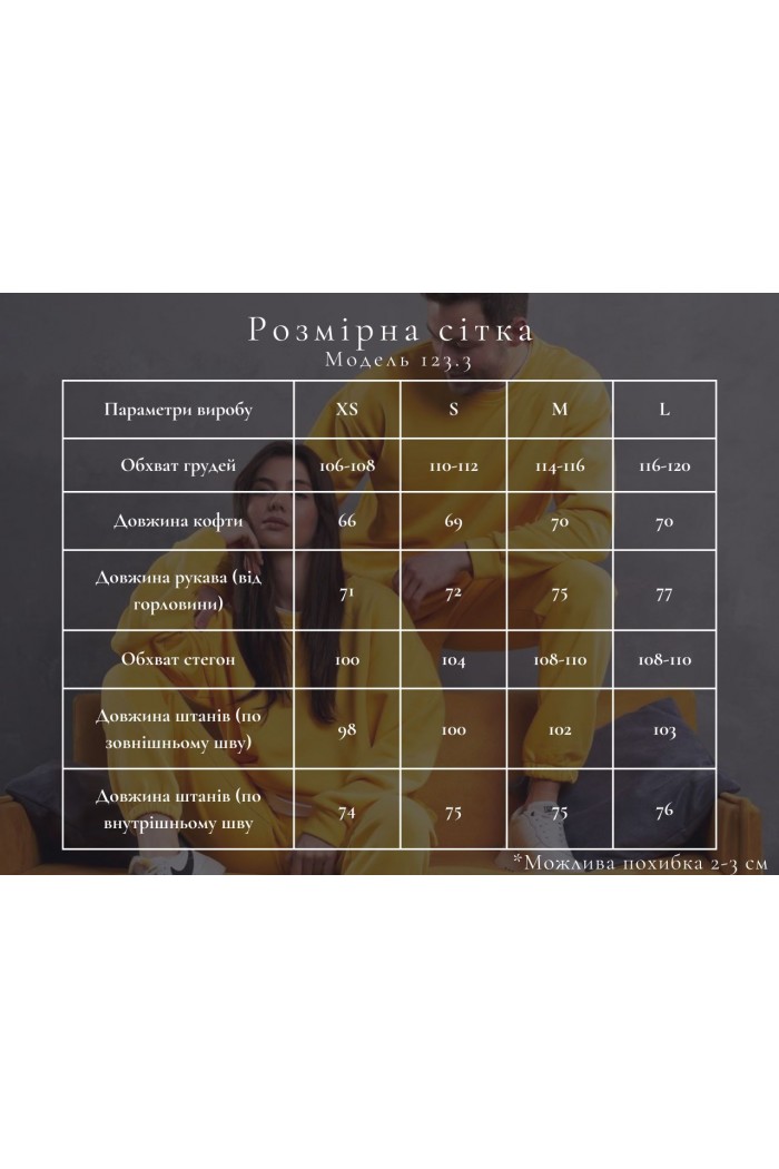 Спортивний костюм жіночий з світшотом та джогерами 3х-петля, жовтий Спортивний костюм жіночий з світшотом та джогерами 3х-петля, жовтий