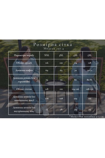 Жіночий теплий спортивний костюм з капюшоном