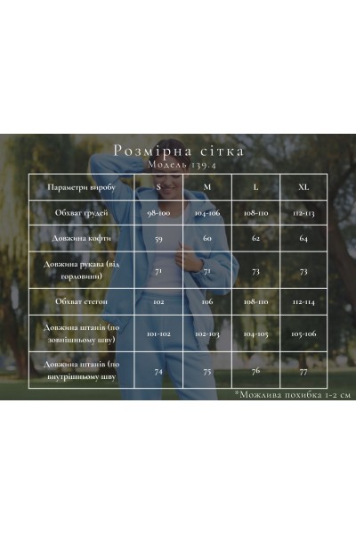 Спортивный костюм женский тринить с начосом пудра