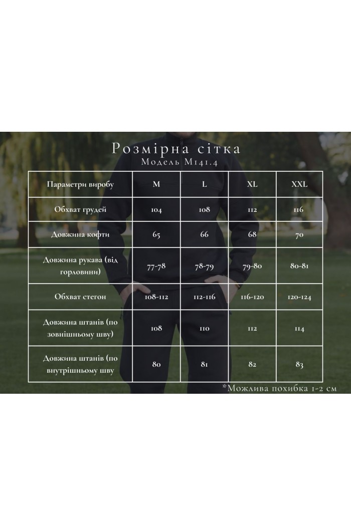 Костюм чоловічий М141.4 (начос) прямі штани та кофта, попелястий Костюм чоловічий М141.4 (начос) прямі штани та кофта, попелястий