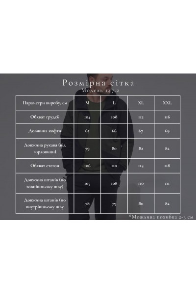 Чоловічий спортивний костюм, хакі/чорний