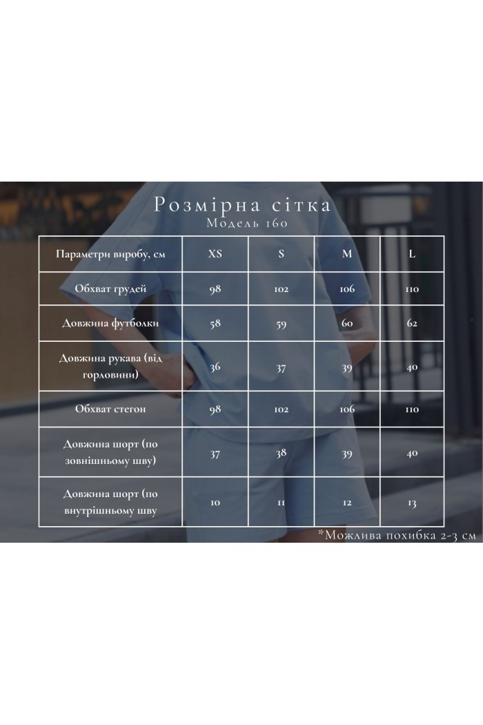 Костюм жіночий літній з шортами та футболкою чорний Костюм жіночий літній з шортами та футболкою чорний