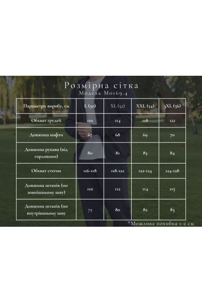 Спортивний костюм чоловічий чорний