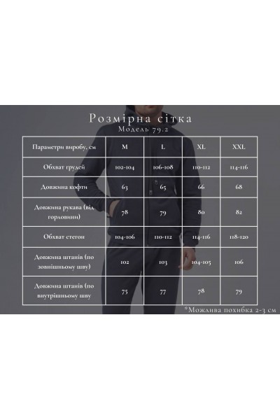 Спортивний костюм чоловічий батал двухнитка, чорний