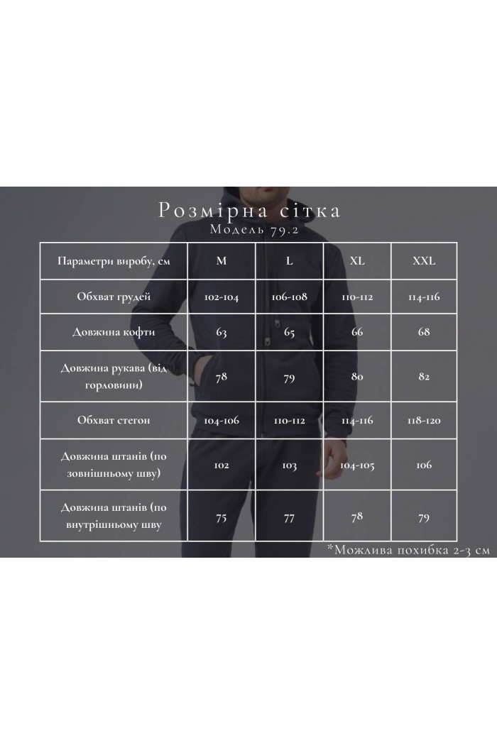 Спортивний костюм чоловічий батал двухнитка, чорний Спортивний костюм чоловічий батал двухнитка, чорний