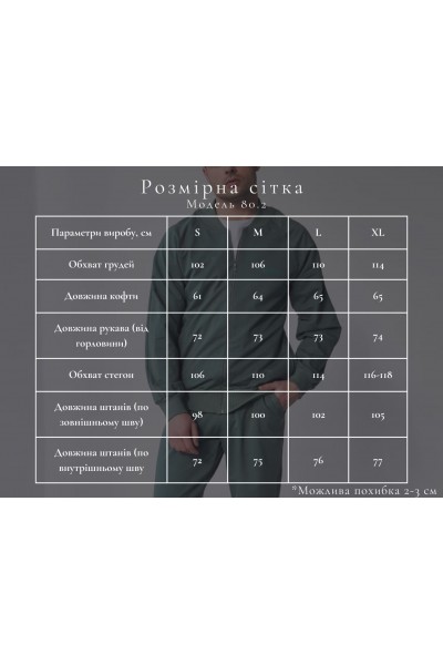 Спортивный костюм мужской на замке со стойкой 2-нить Umon темная оливка