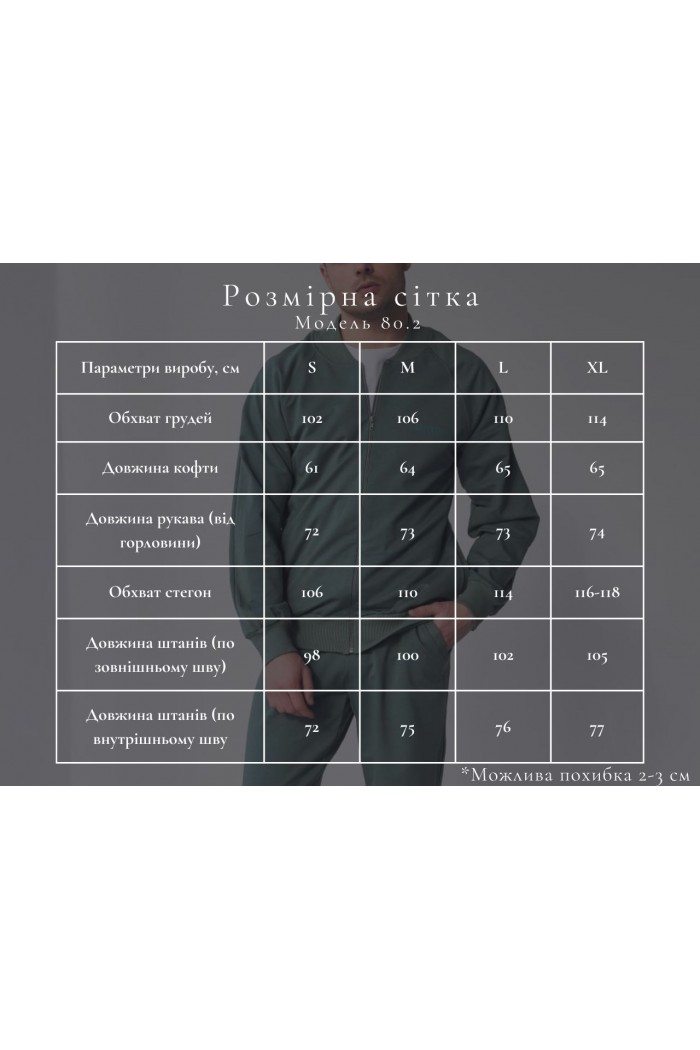 Спортивный костюм мужской на замке со стойкой 2-нить Umon темная оливка Спортивный костюм мужской на замке со стойкой 2-нить Umon темная оливка