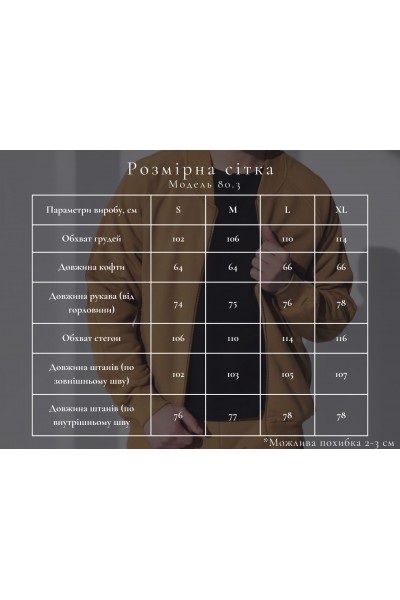 Костюм чоловічий на замку зі стійкою 3-нитка Umon темно-синій