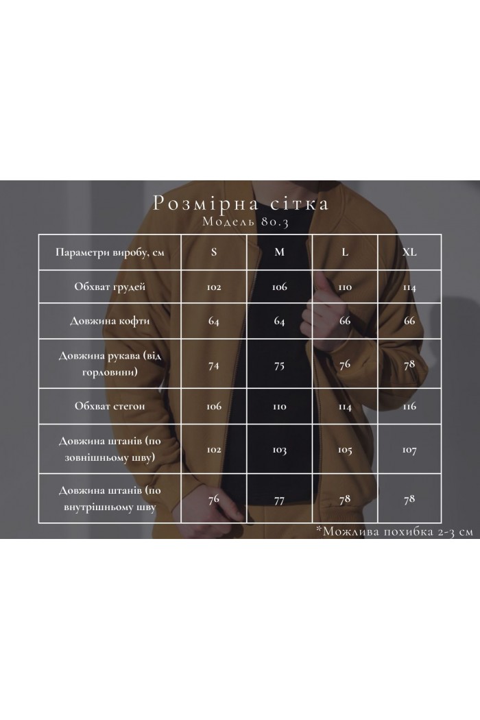 Костюм чоловічий на замку зі стійкою 3-нитка Umon темно-синій Костюм чоловічий на замку зі стійкою 3-нитка Umon темно-синій