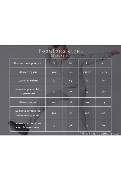 Спортивный костюм мужской 3-нить Umon. меланж