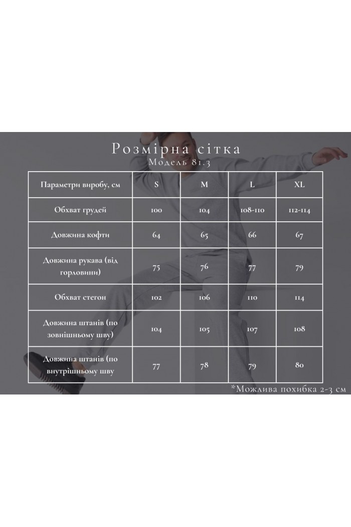 Спортивный костюм мужской 3-нить Umon. меланж Спортивный костюм мужской 3-нить Umon. меланж