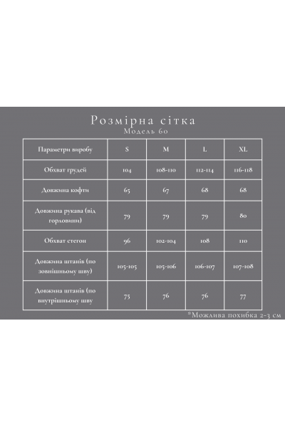 Жіночий костюм Don't quit сірий (М60.3)