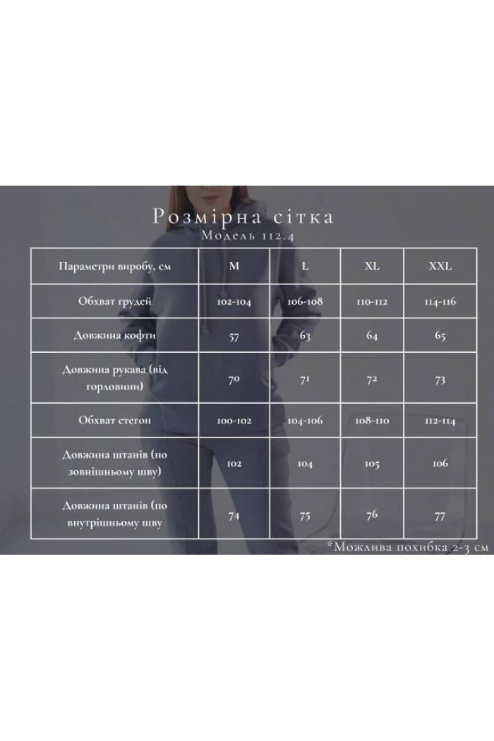 Спортивний костюм жіночий (начос) М112.4 худі+джогери сіро-фіолетовий Спортивний костюм жіночий (начос) М112.4 худі+джогери сіро-фіолетовий