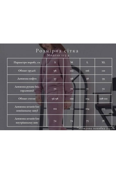 Спортивний жіночий костюм М113.4 з начосом з джогерами, мокко